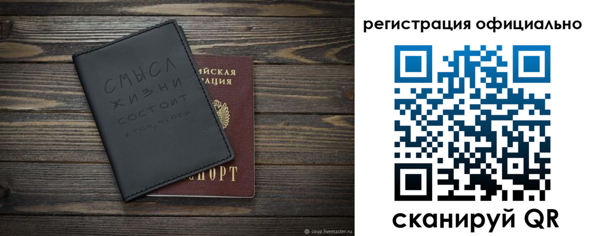 прописка для работы в Мамадыше