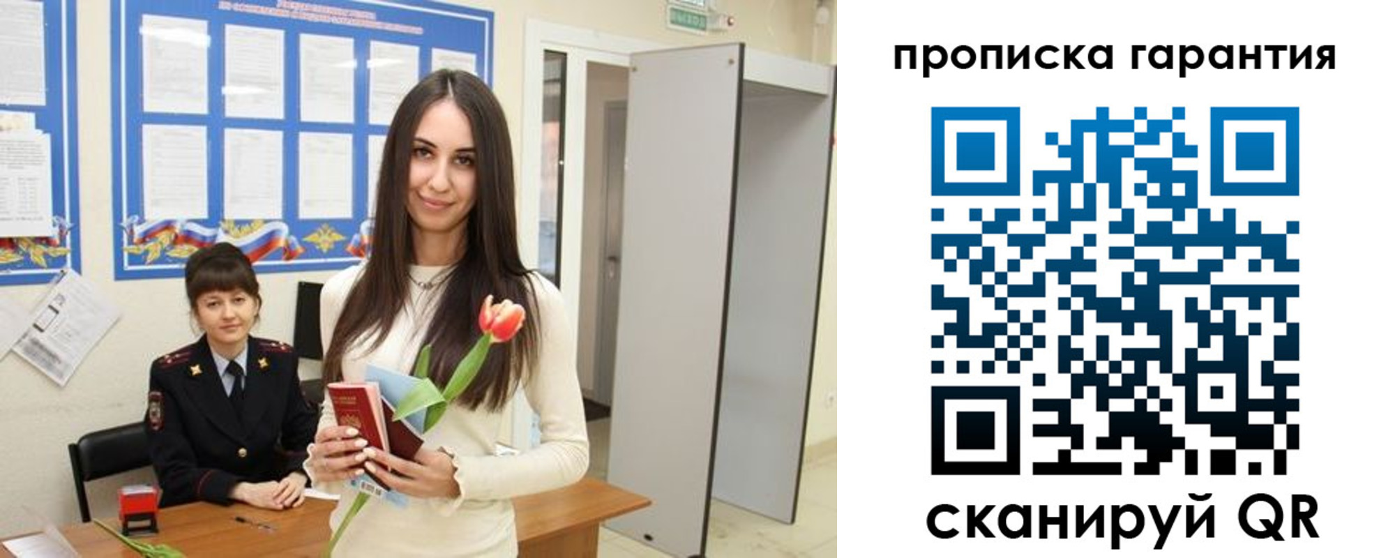 купить прописку в Мамадыше