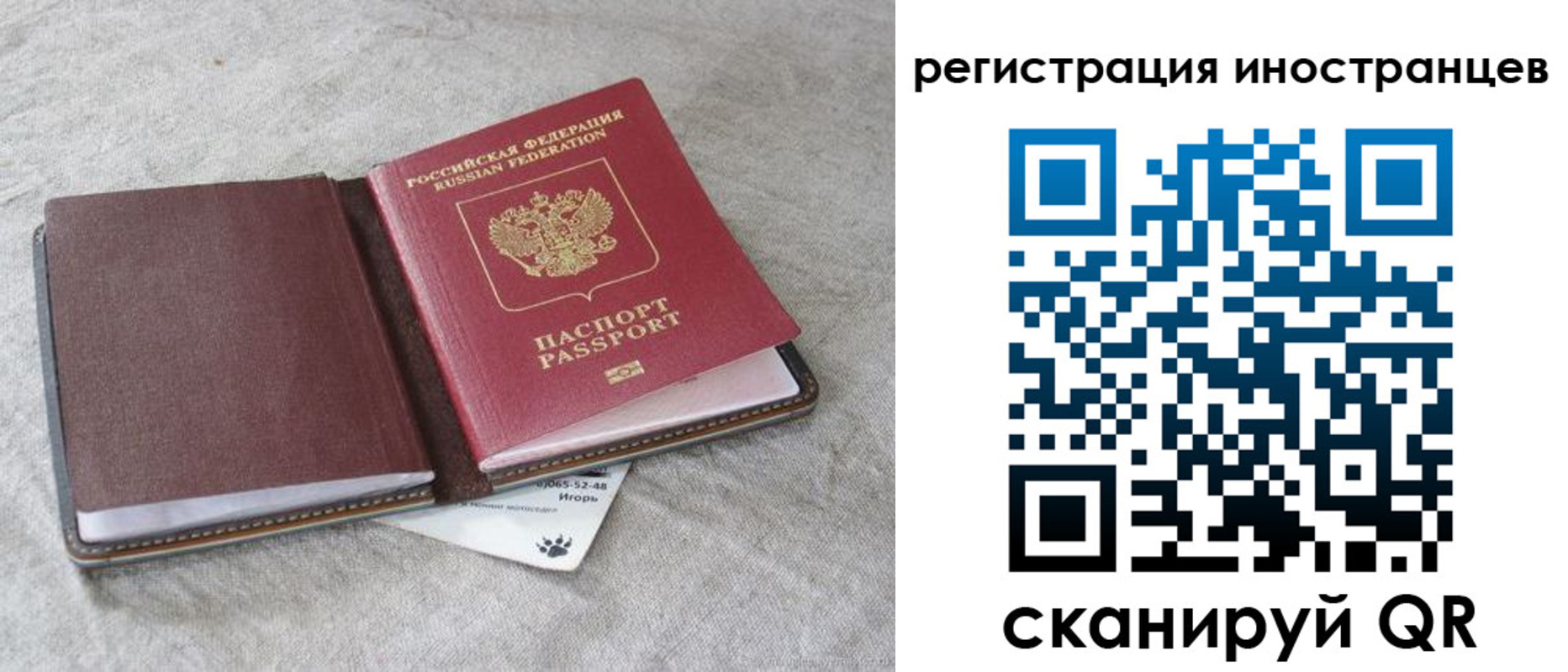 временная регистрация 2025 в Мамадыше