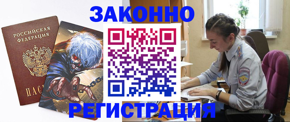 прописка для военкомата в Мамадыше