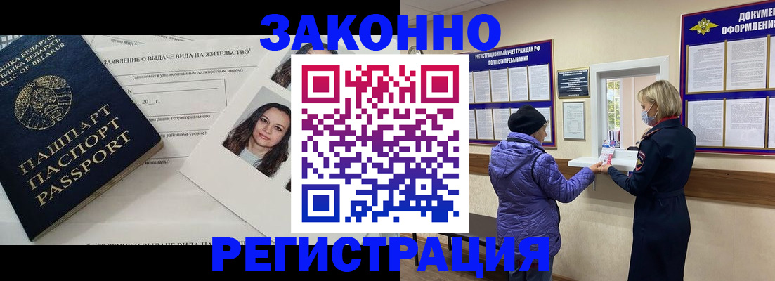 временная регистрация купить в Мамадыше