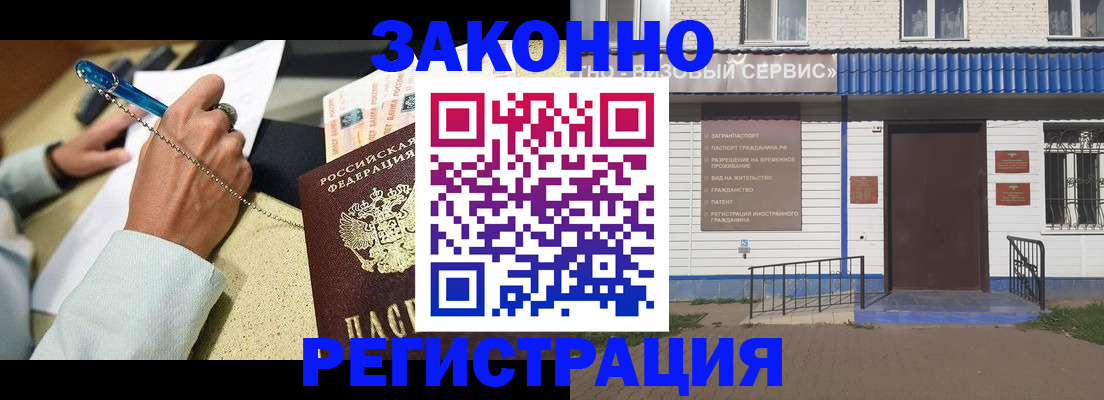 миграционный учет в Мамадыше