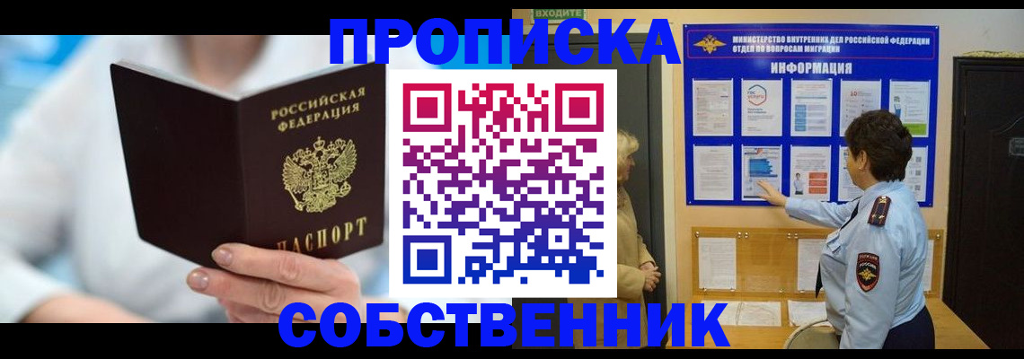 прописка гарантия в Мамадыше