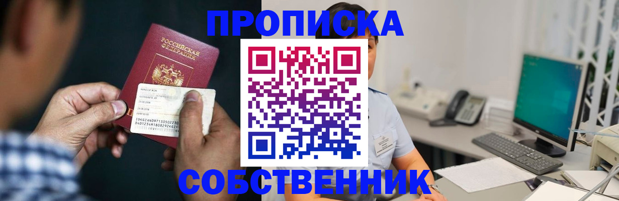 прописка поиск в Мамадыше