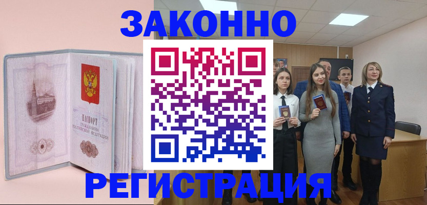 прописка для кредита в Мамадыше