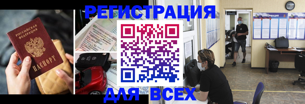 прописка в квартире в Мамадыше