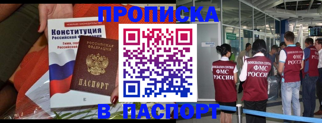 прописка для военкомата в Мамадыше