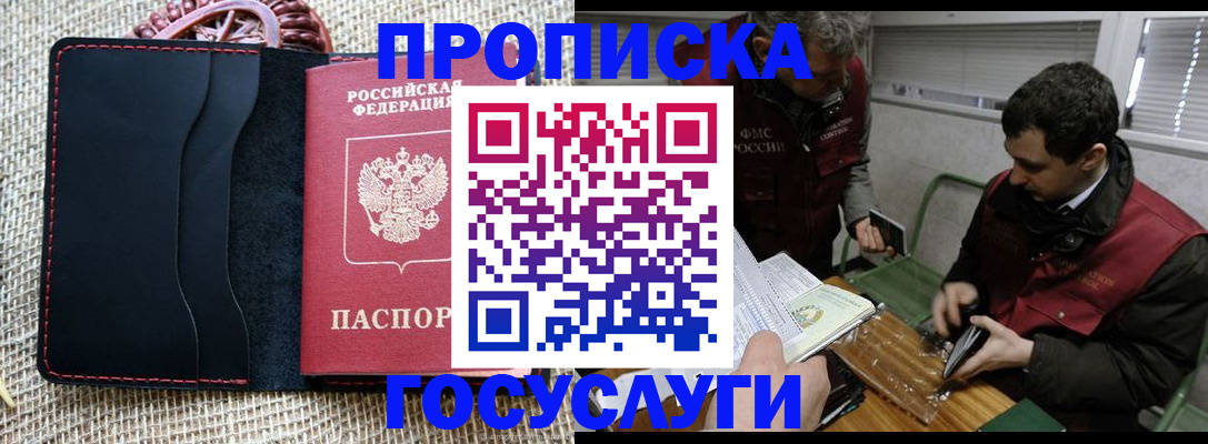 прописка для кредита в Мамадыше