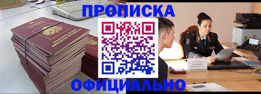 временная регистрация законно в Мамадыше