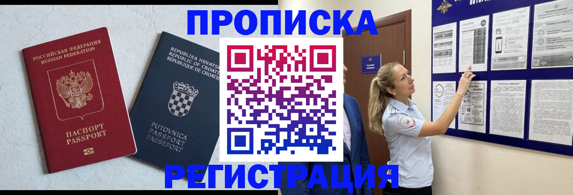 временная регистрация в Мамадыше